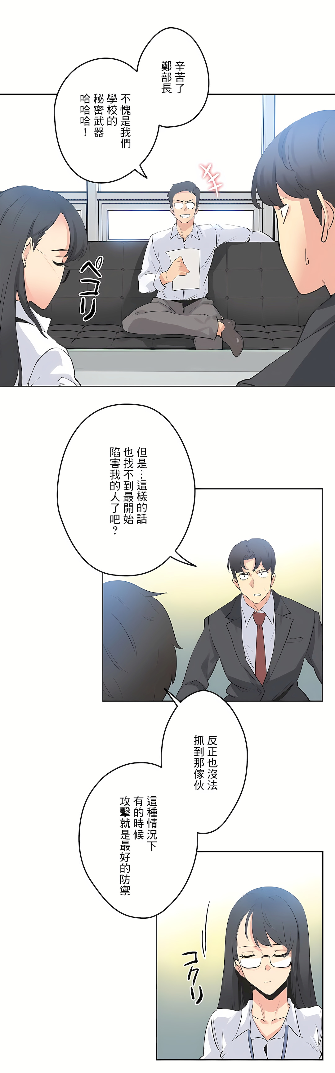 代理部 第70章 第21页