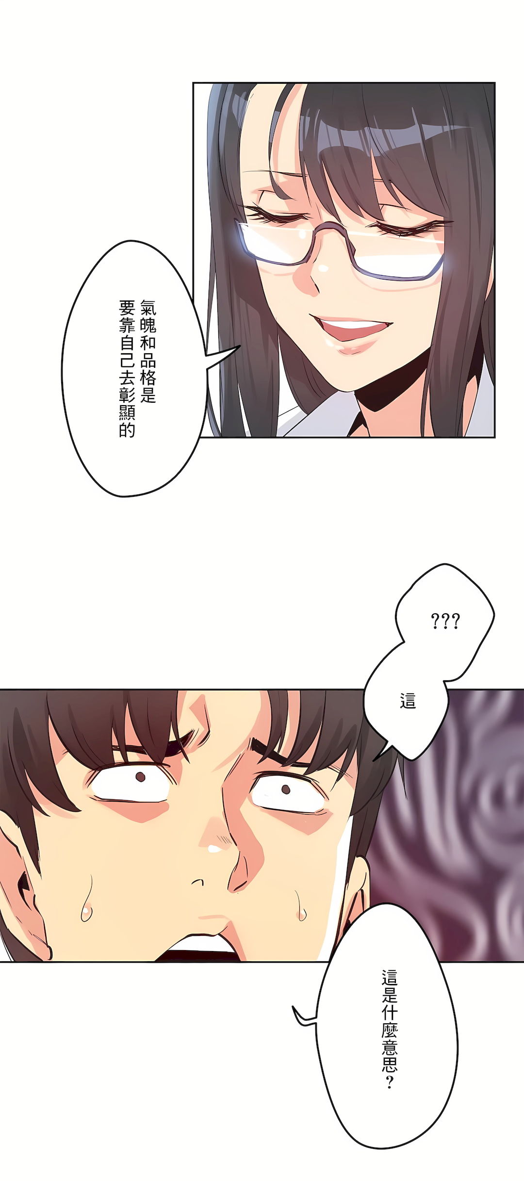 代理部 第70章 第7页