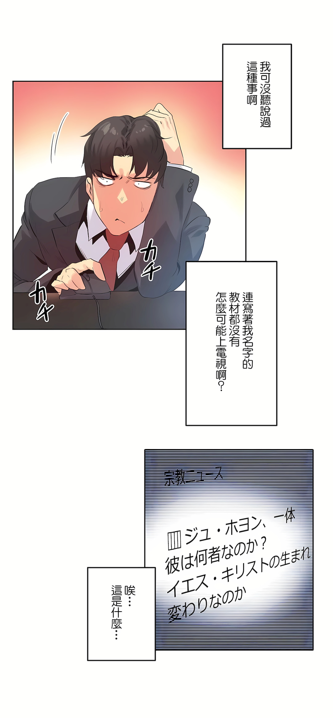 代理部 第70章 第10页