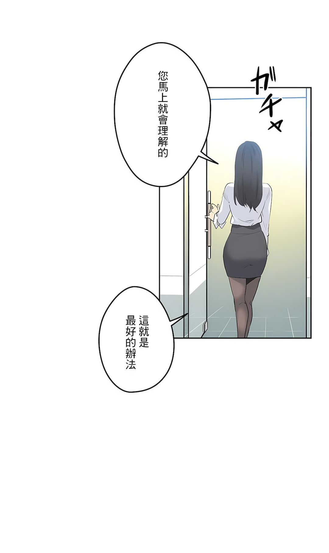 代理部 第70章 第8页