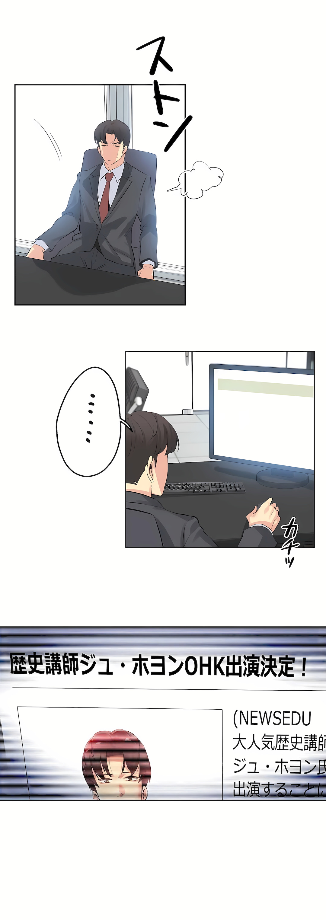 代理部 第70章 第9页