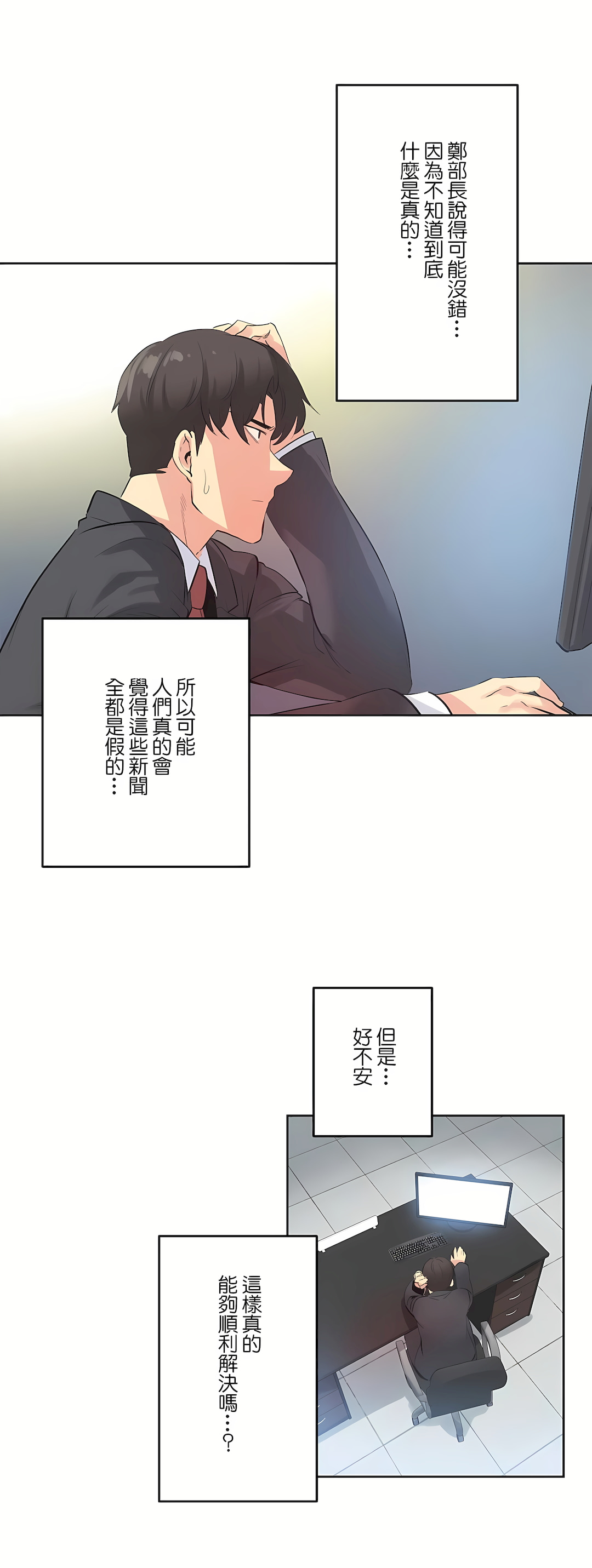 代理部 第70章 第11页