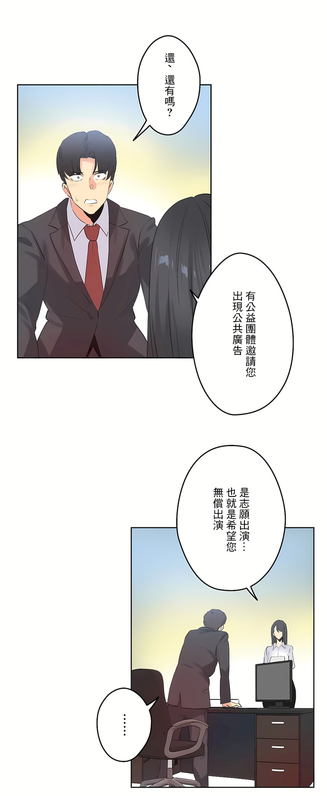 代理部 第70章 第14页