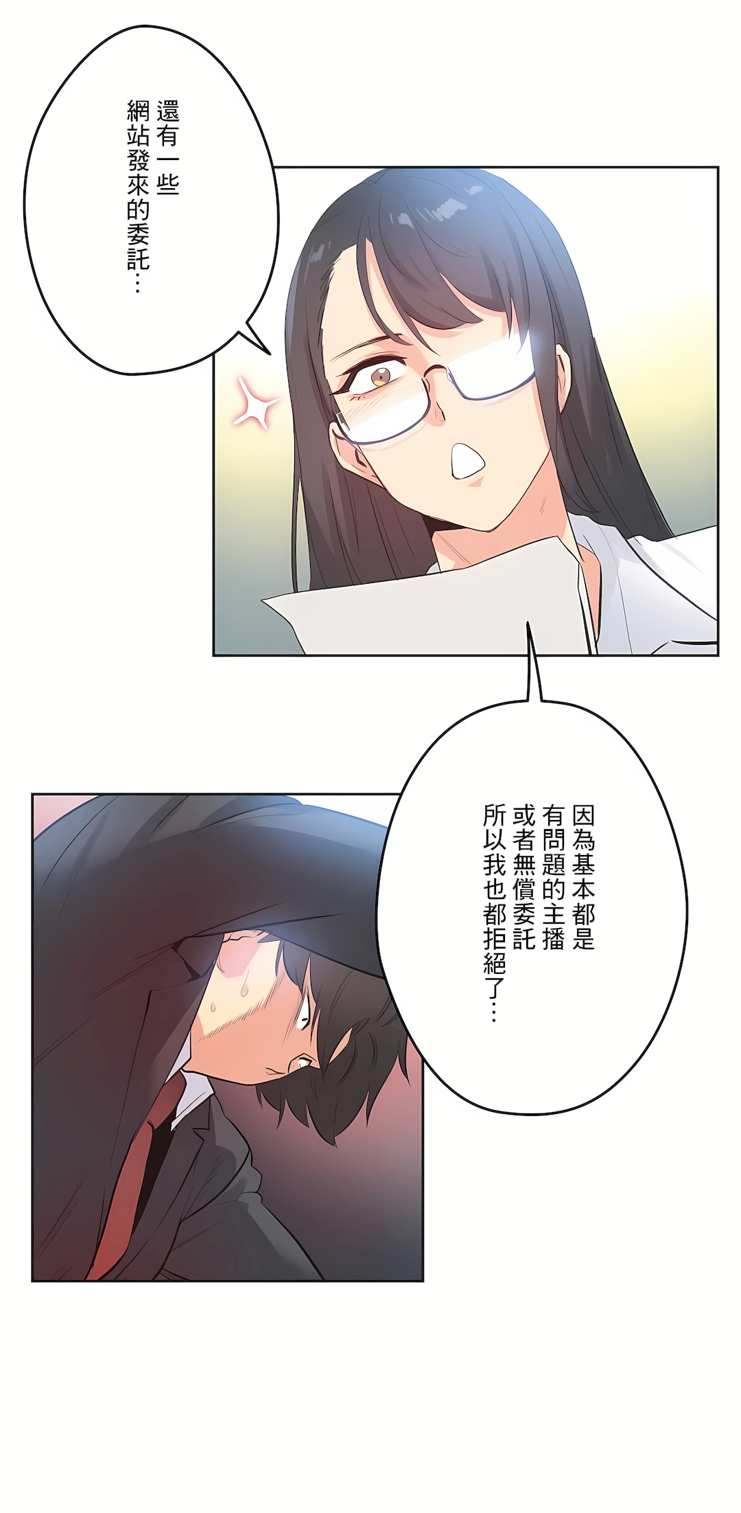 代理部 第70章 第15页