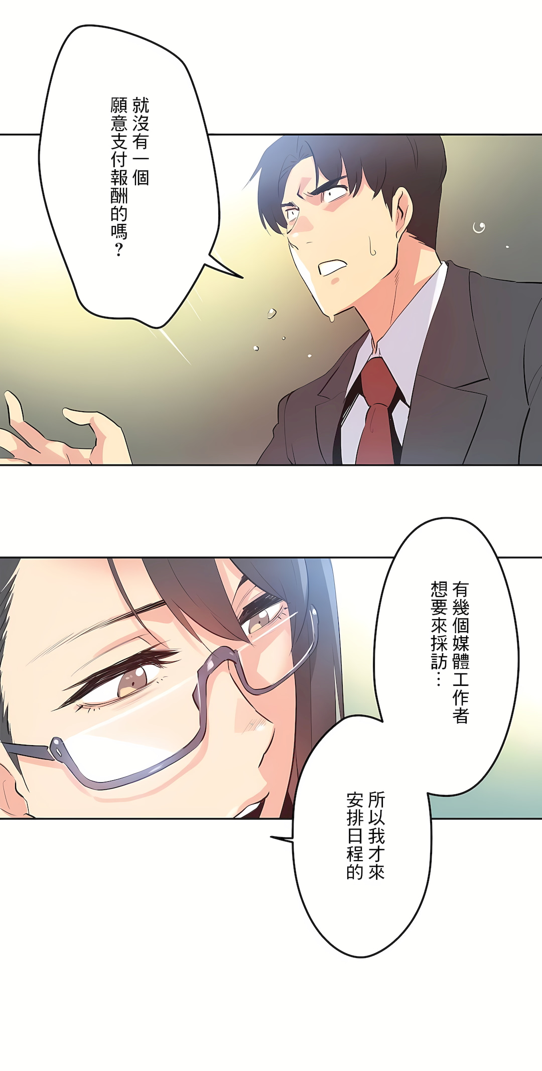 代理部 第70章 第17页
