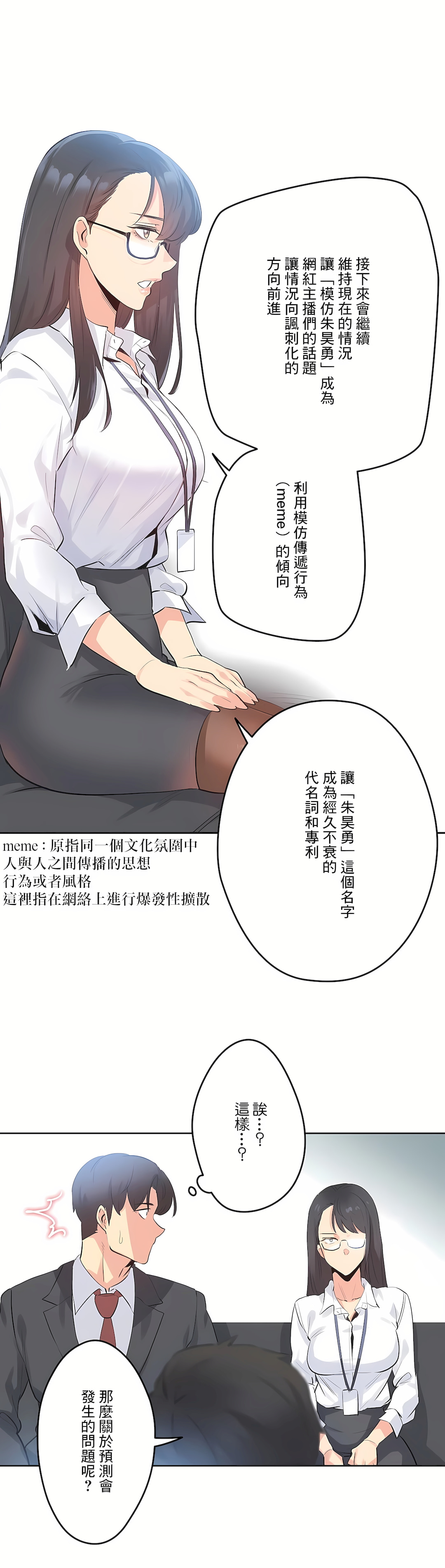 代理部 第70章 第23页