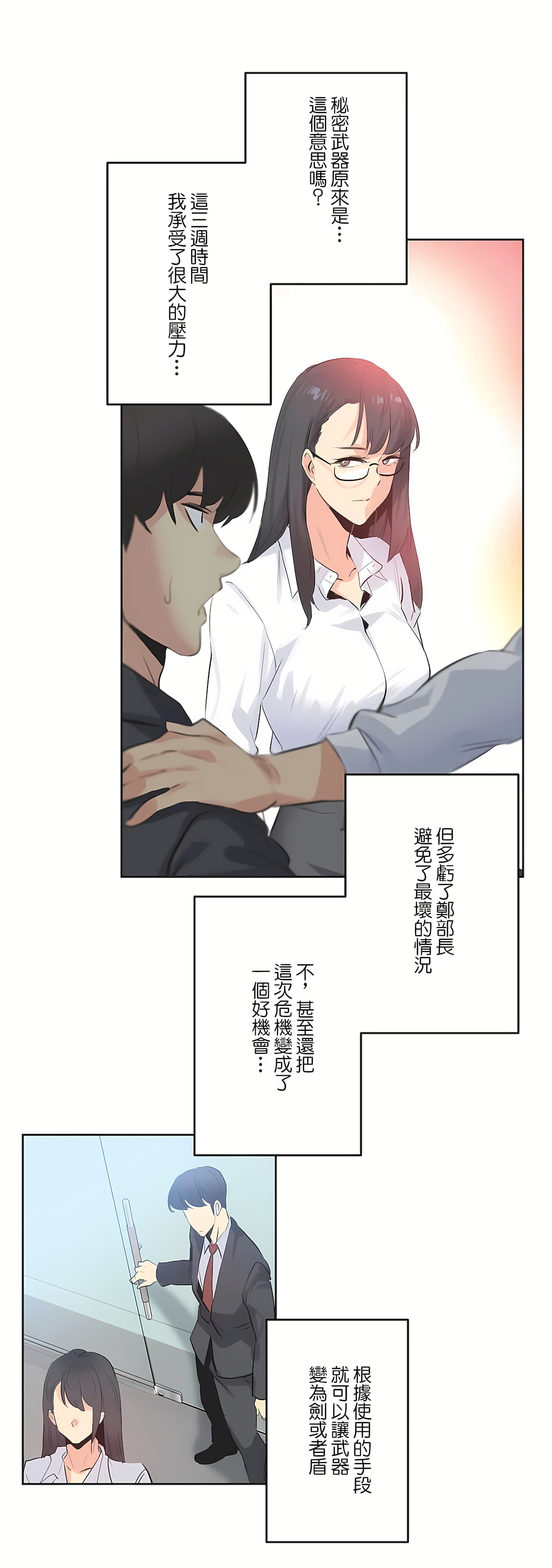 代理部 第70章 第27页