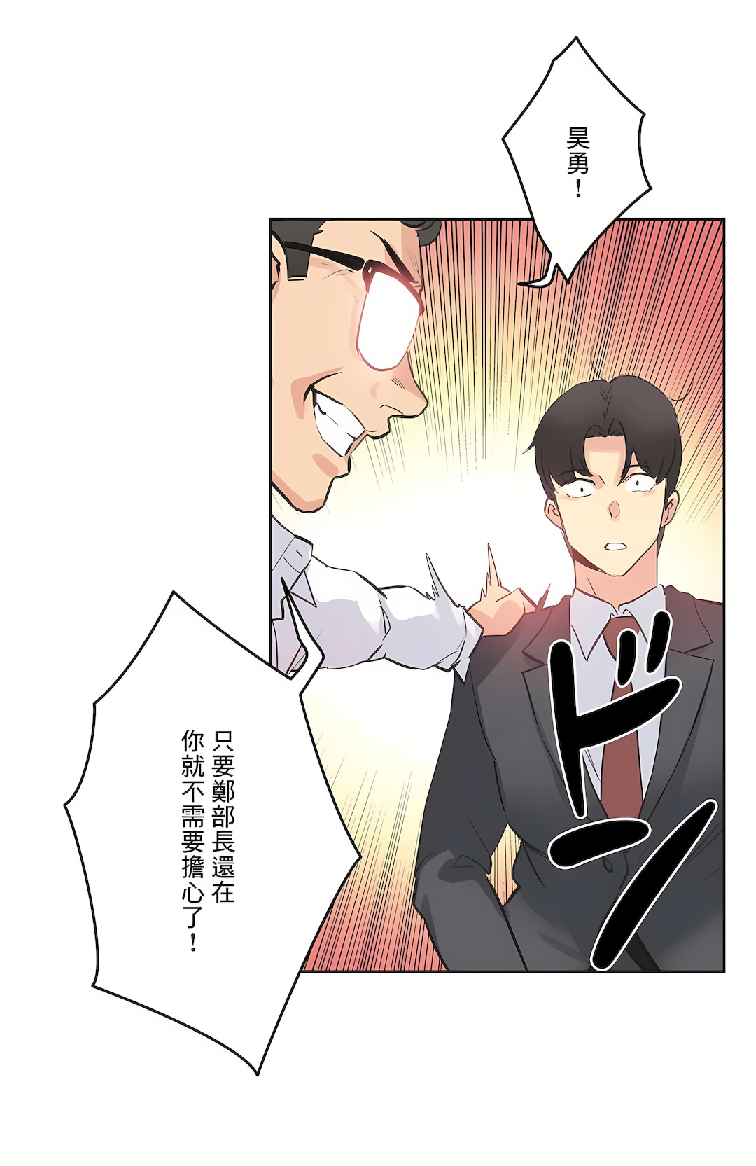 代理部 第70章 第26页