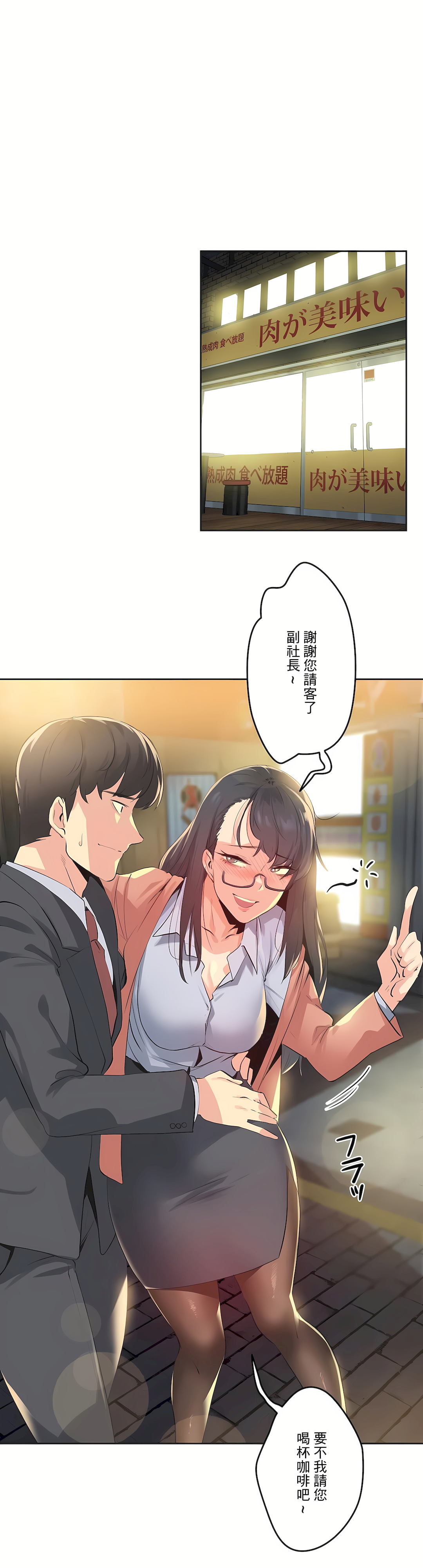 代理部 第70章 第30页