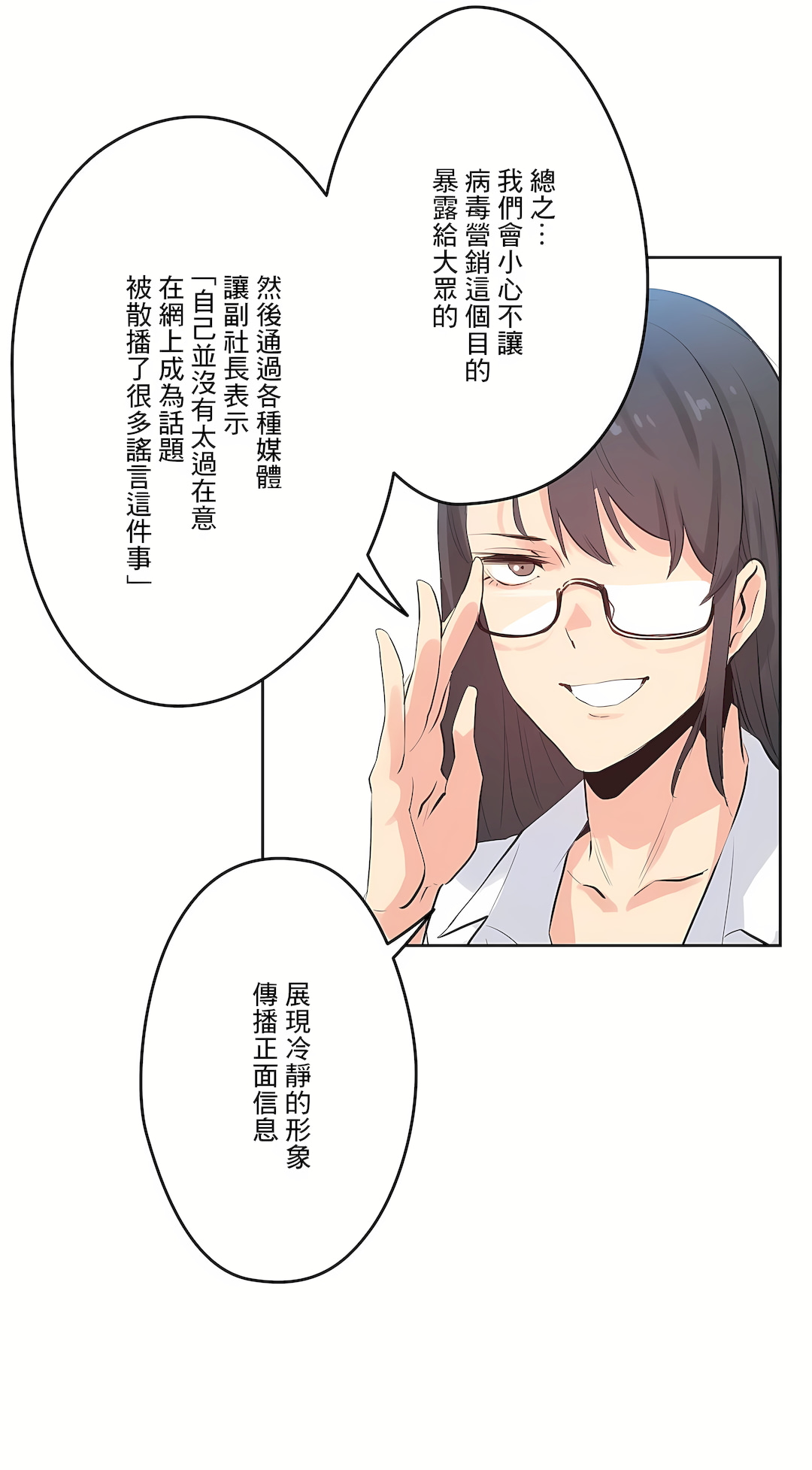 代理部 第70章 第24页