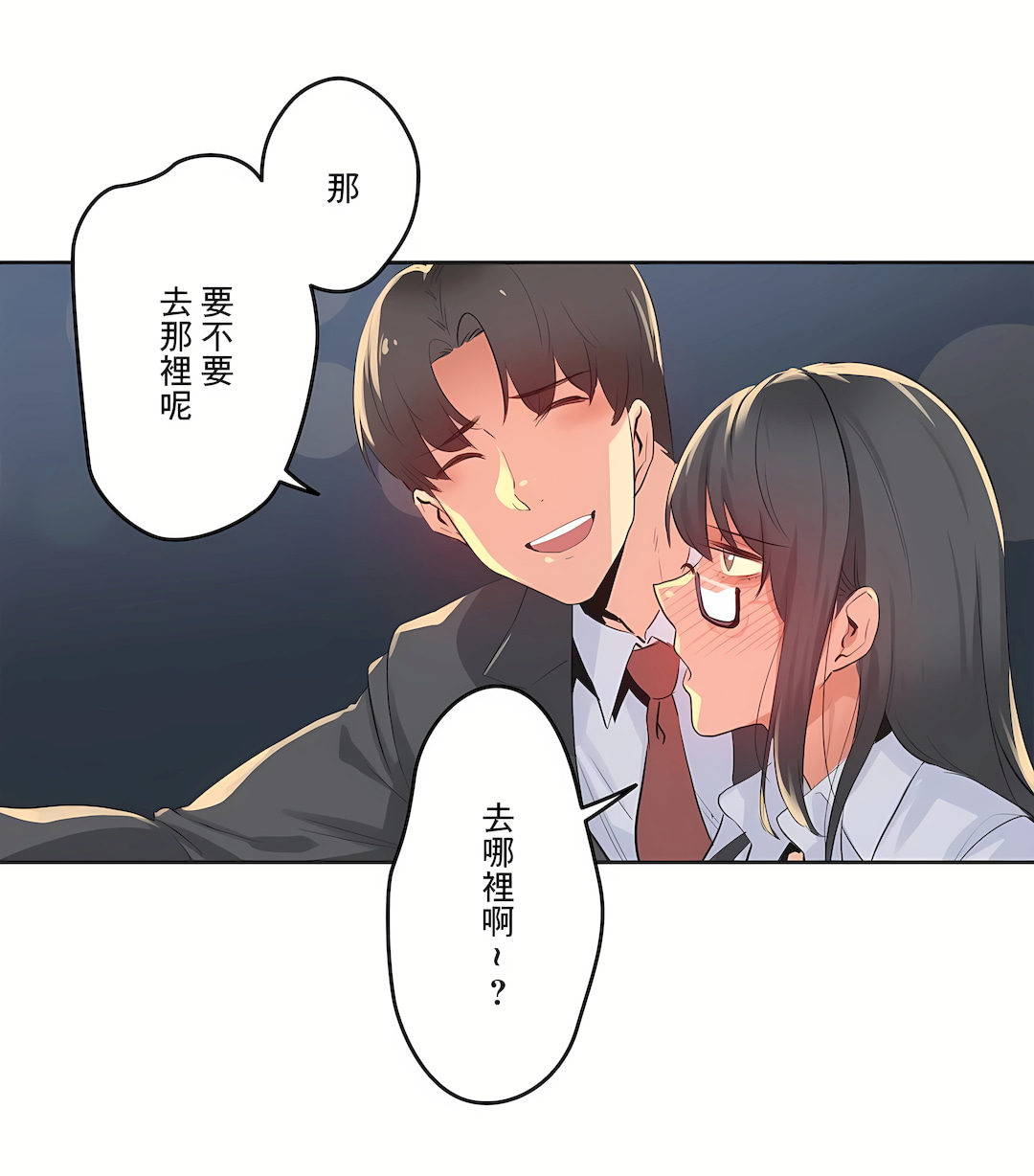 代理部 第70章 第31页
