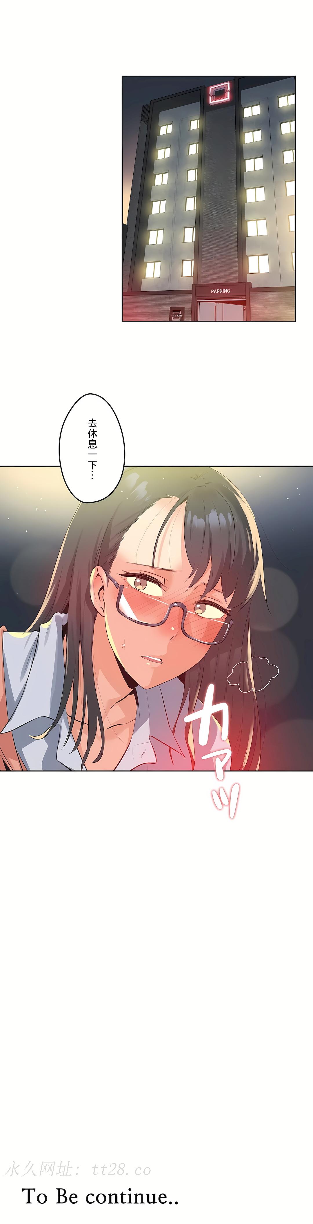 代理部 第70章 第32页