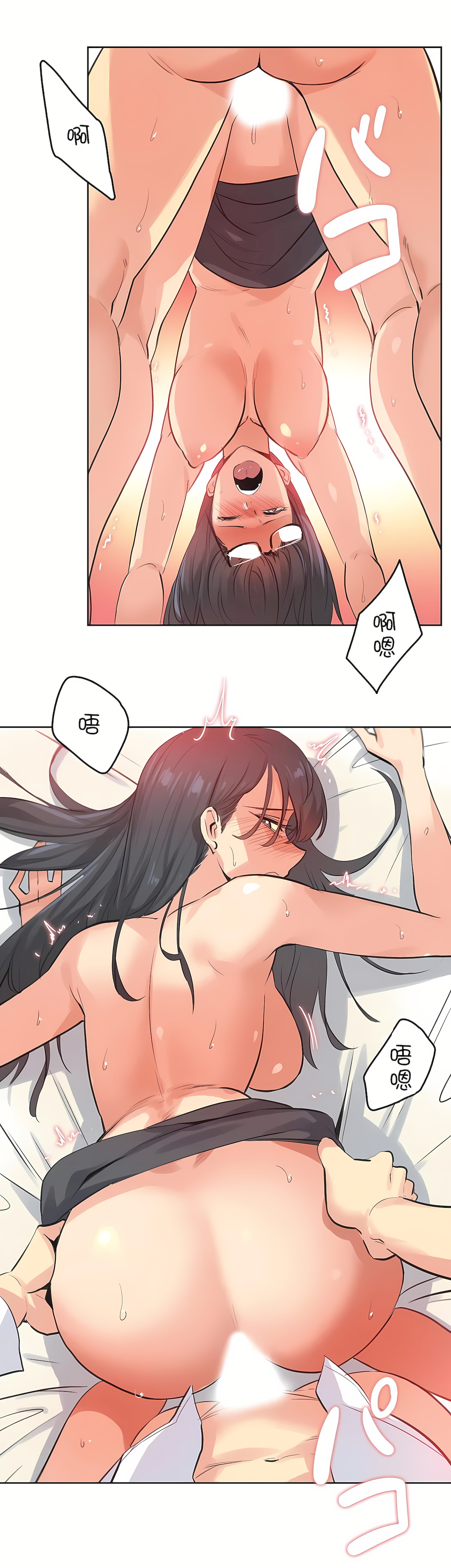 代理部 第71章 第5页