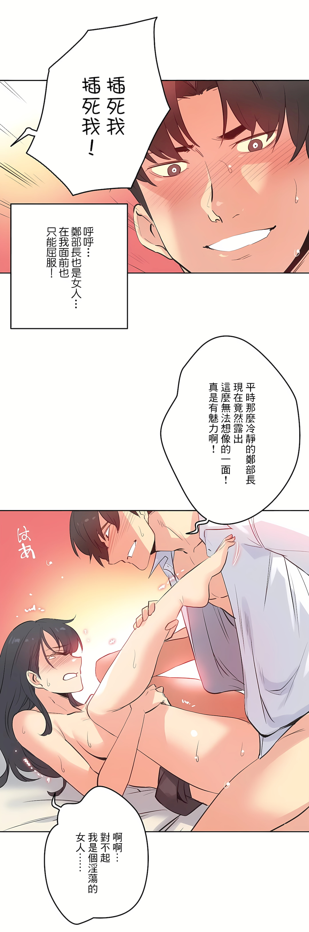 代理部 第71章 第9页