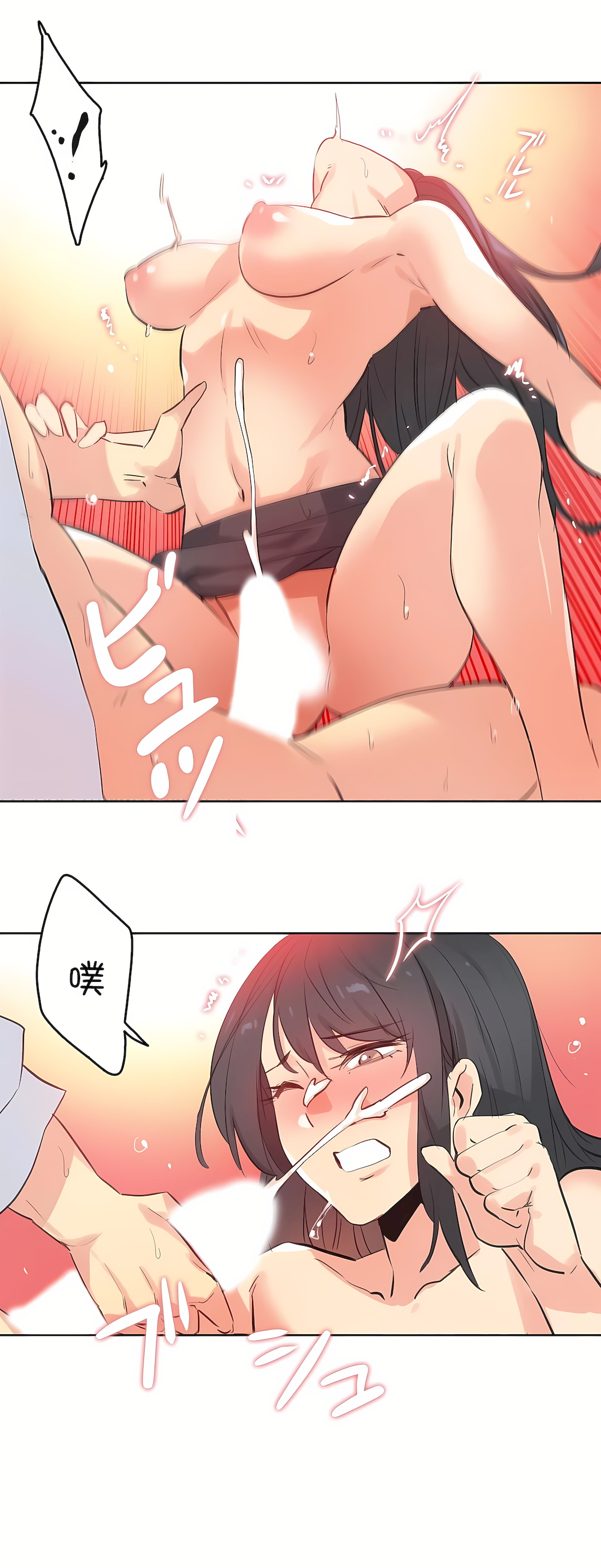 代理部 第71章 第12页