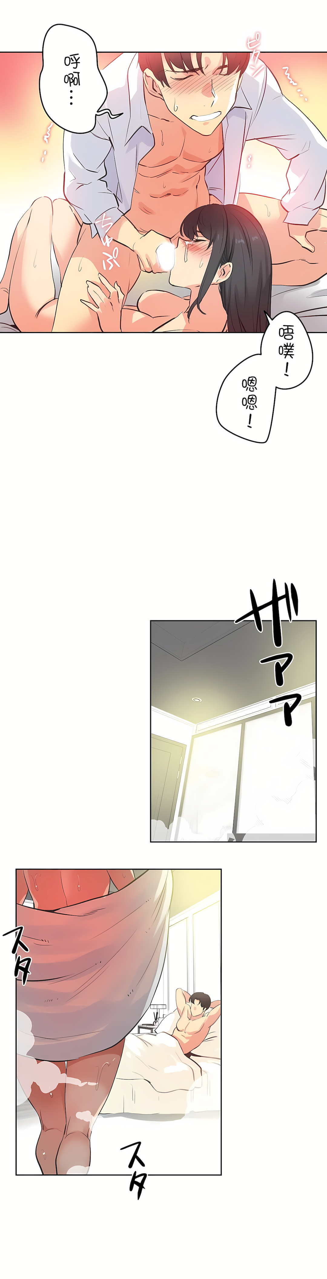 代理部 第71章 第13页