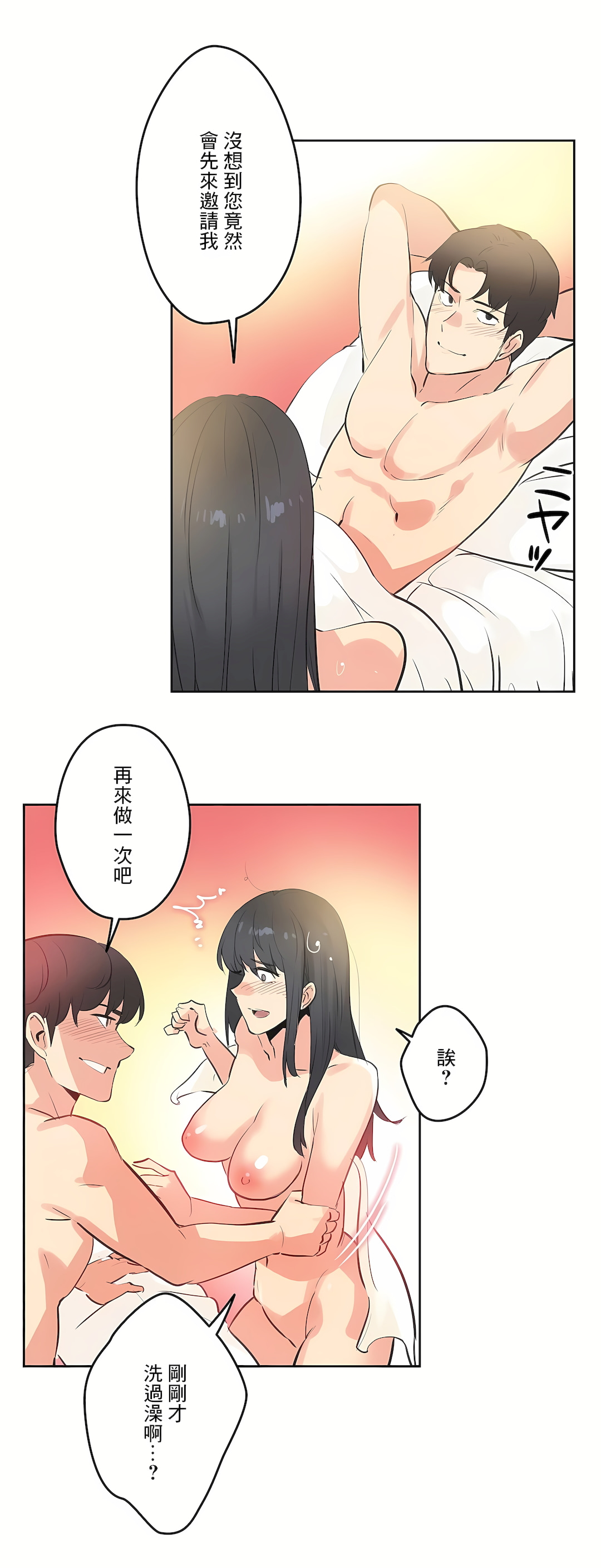 代理部 第71章 第15页