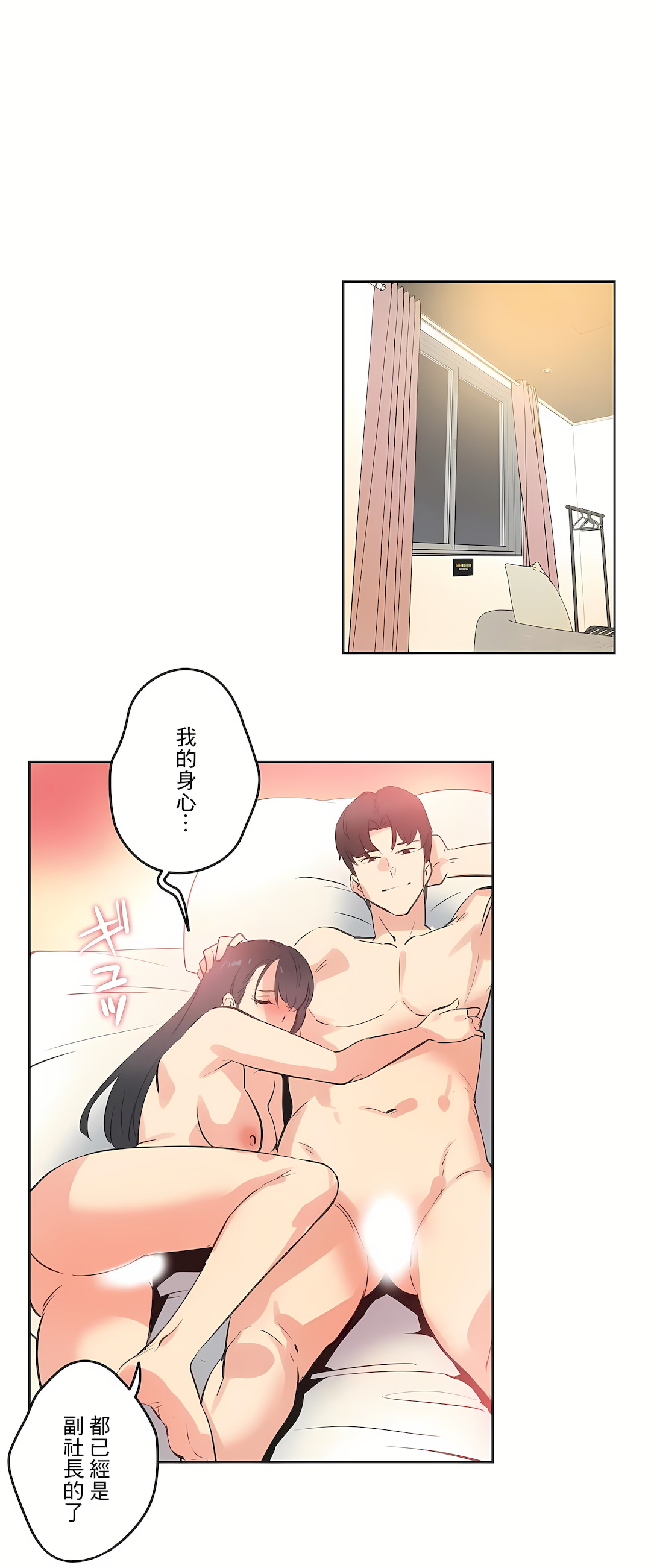 代理部 第71章 第18页