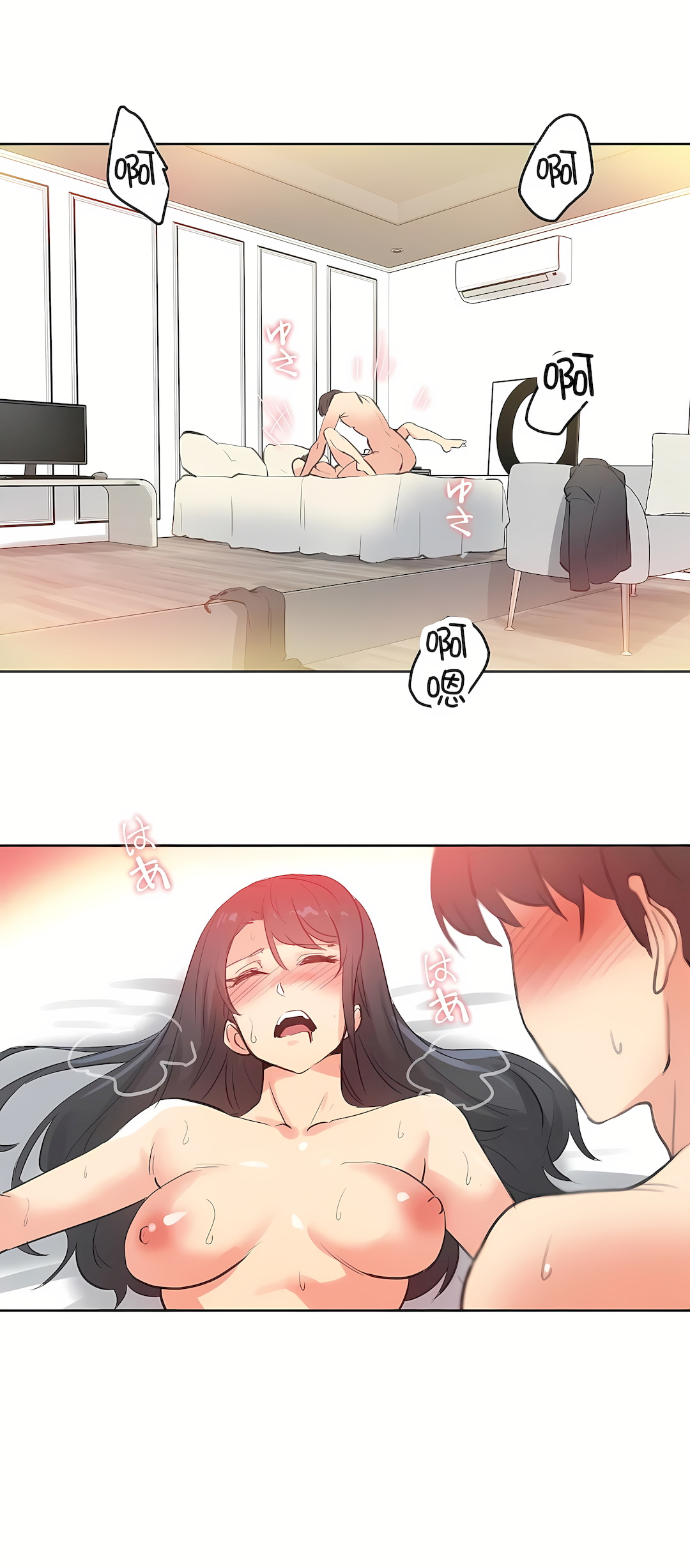 代理部 第71章 第17页