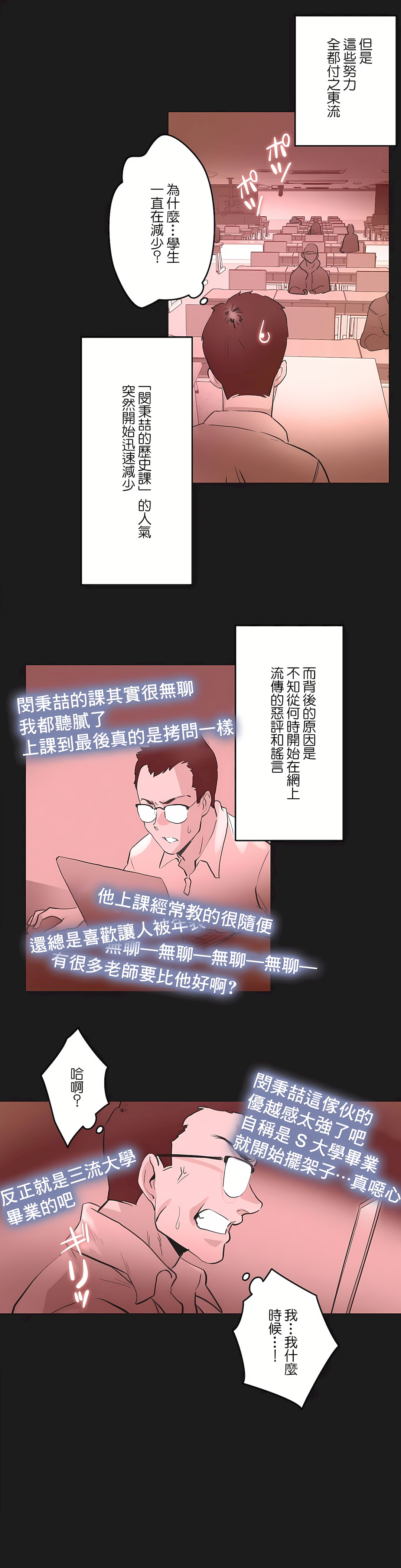 代理部 第71章 第25页
