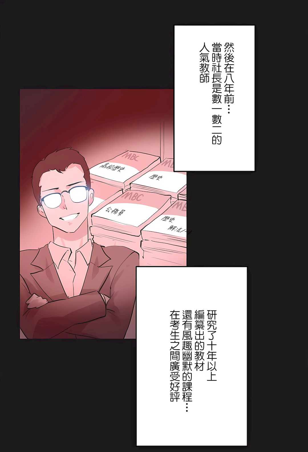 代理部 第71章 第24页