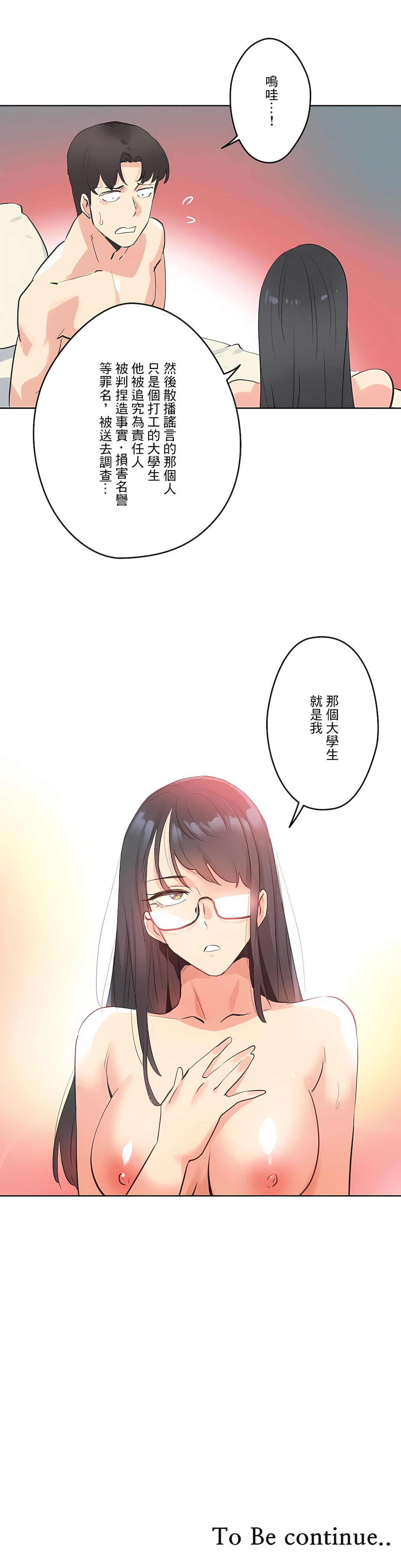 代理部 第71章 第30页