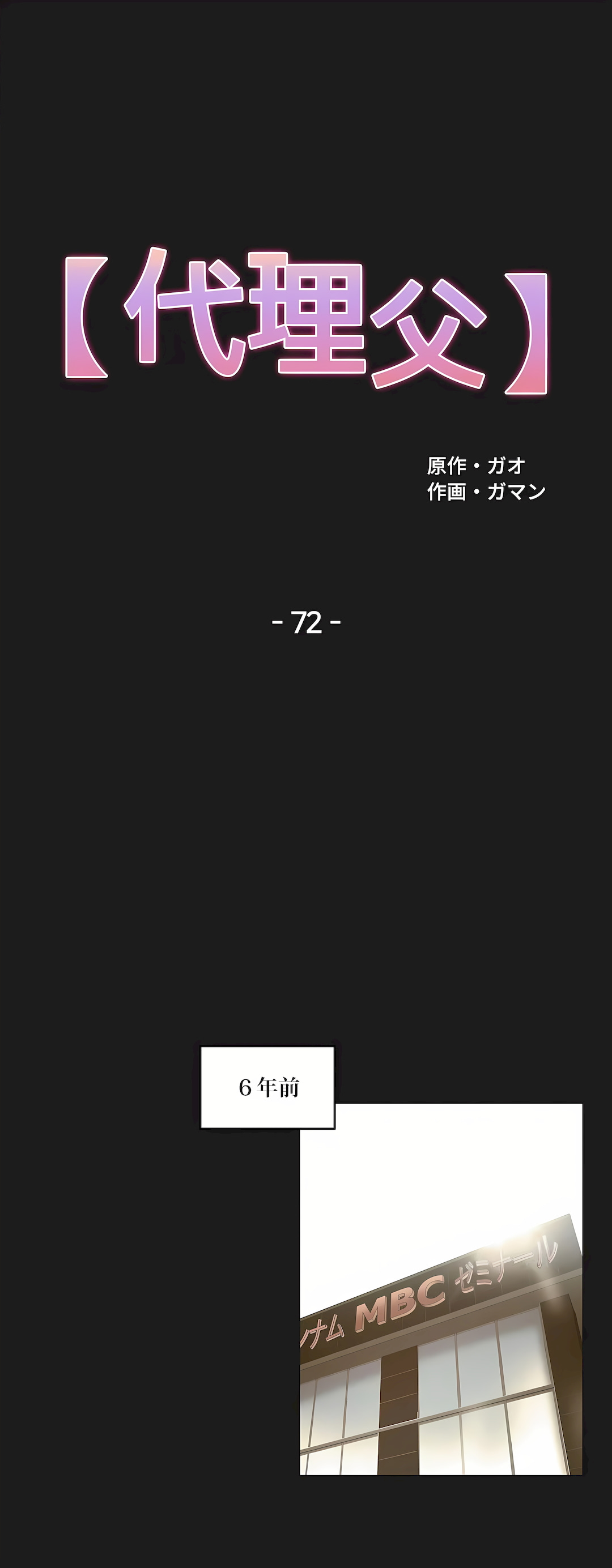 代理部 第72章 第1页
