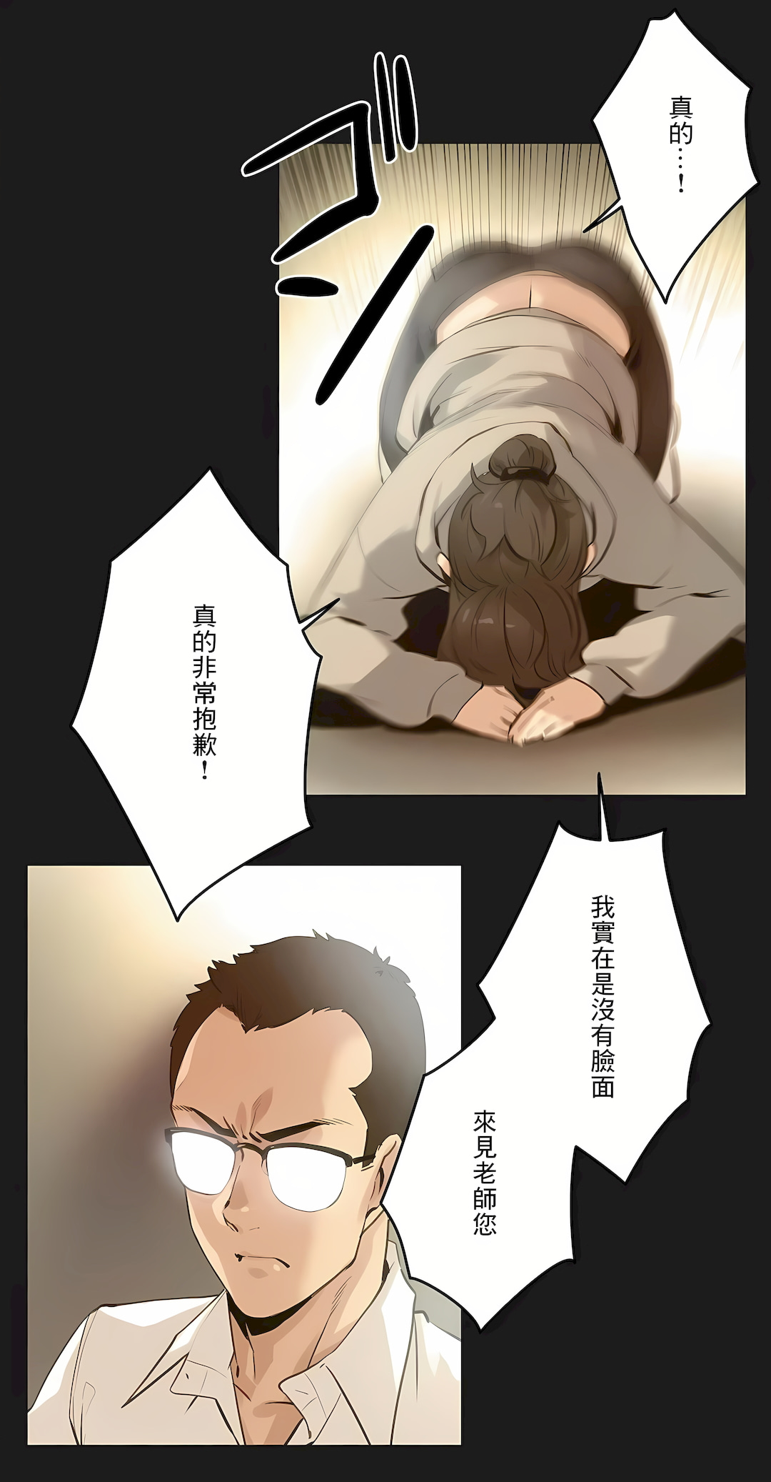 代理部 第72章 第5页