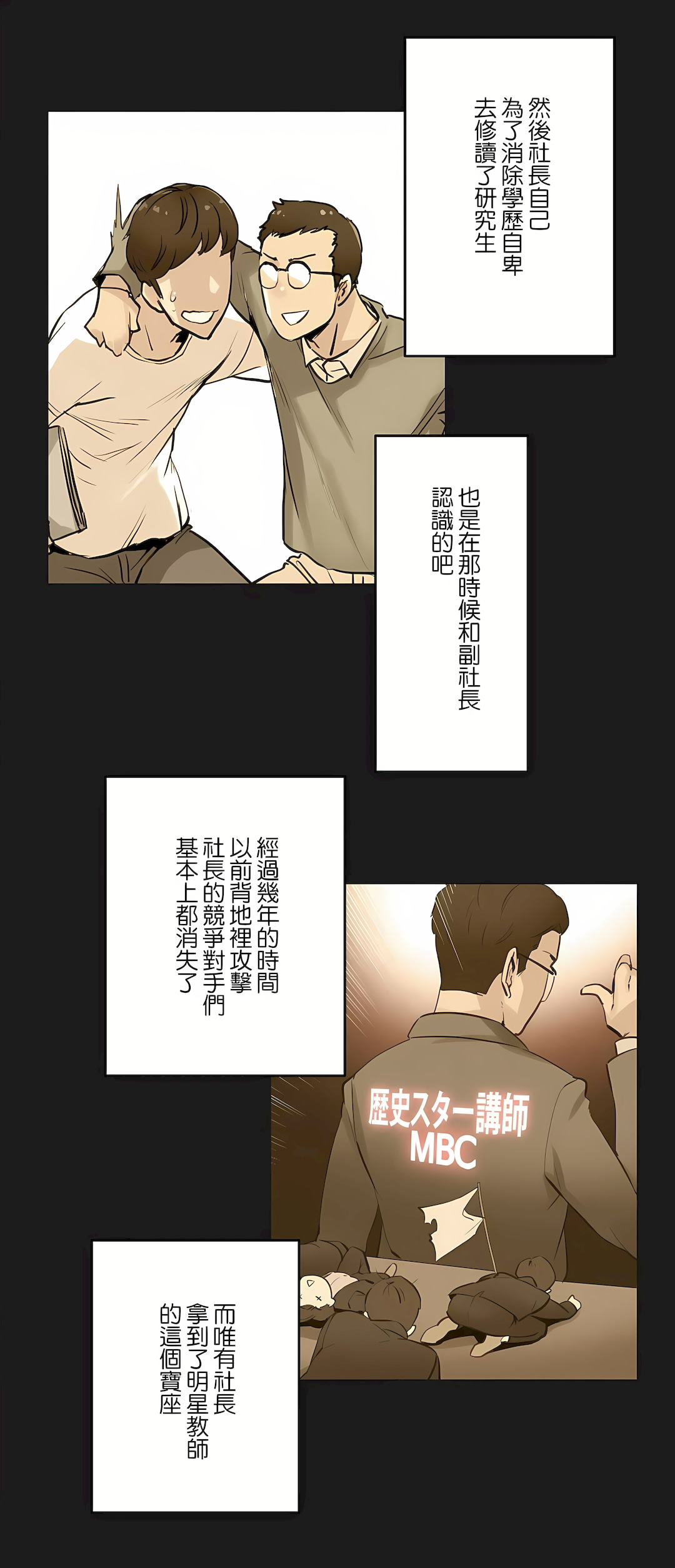 代理部 第72章 第13页