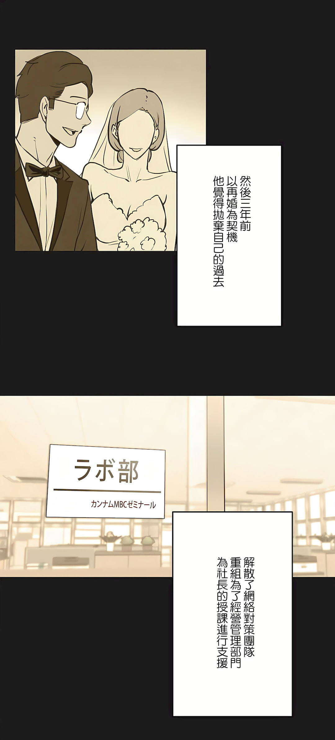 代理部 第72章 第14页