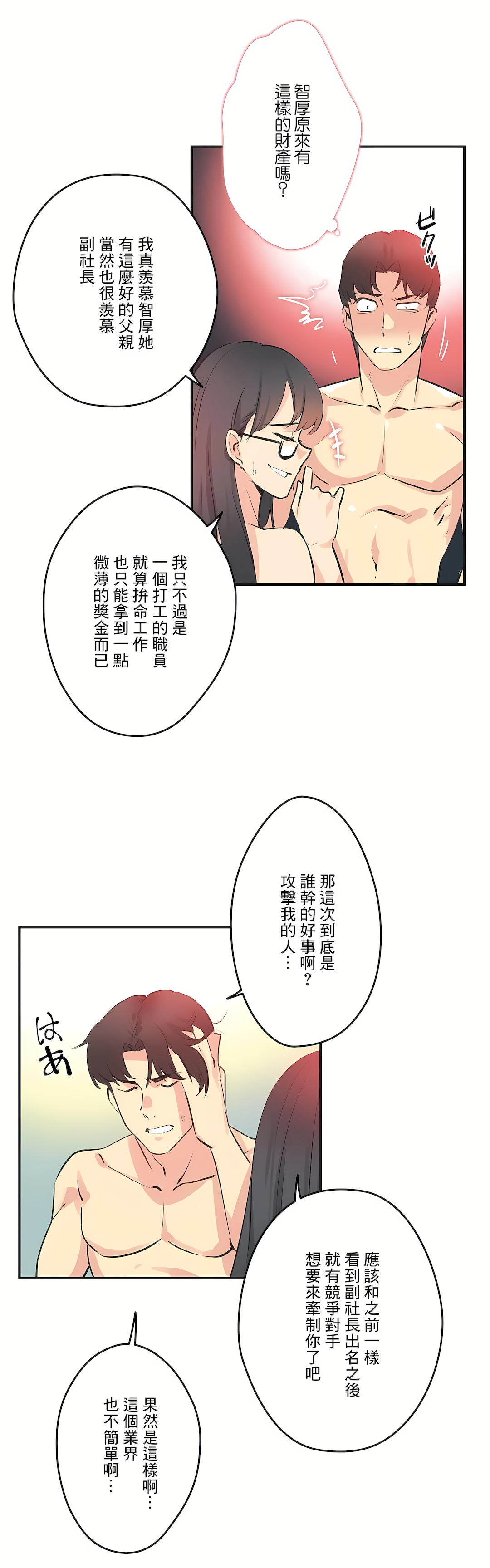 代理部 第72章 第17页