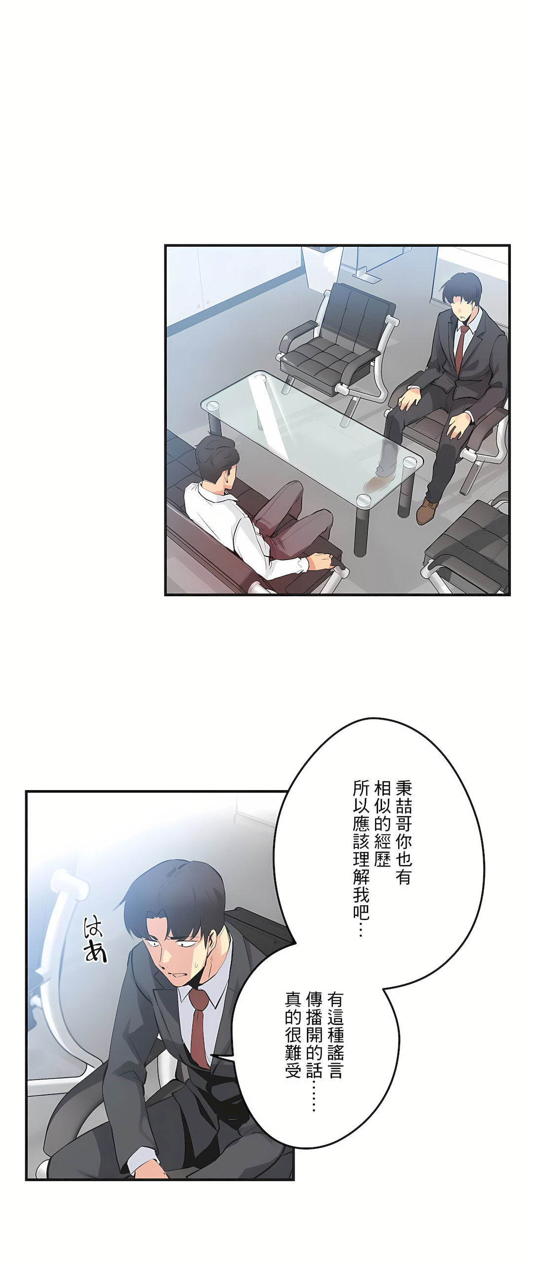 代理部 第72章 第22页