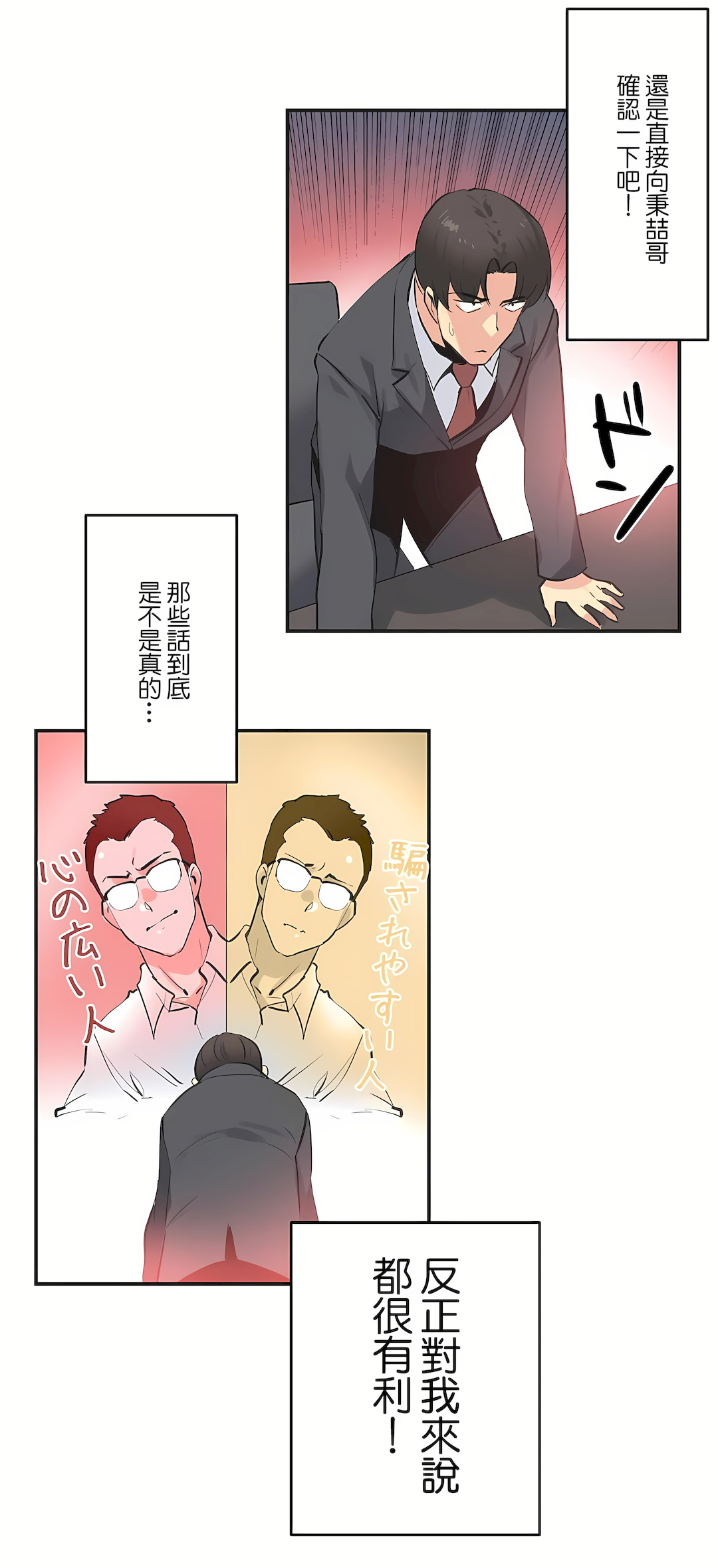 代理部 第72章 第21页