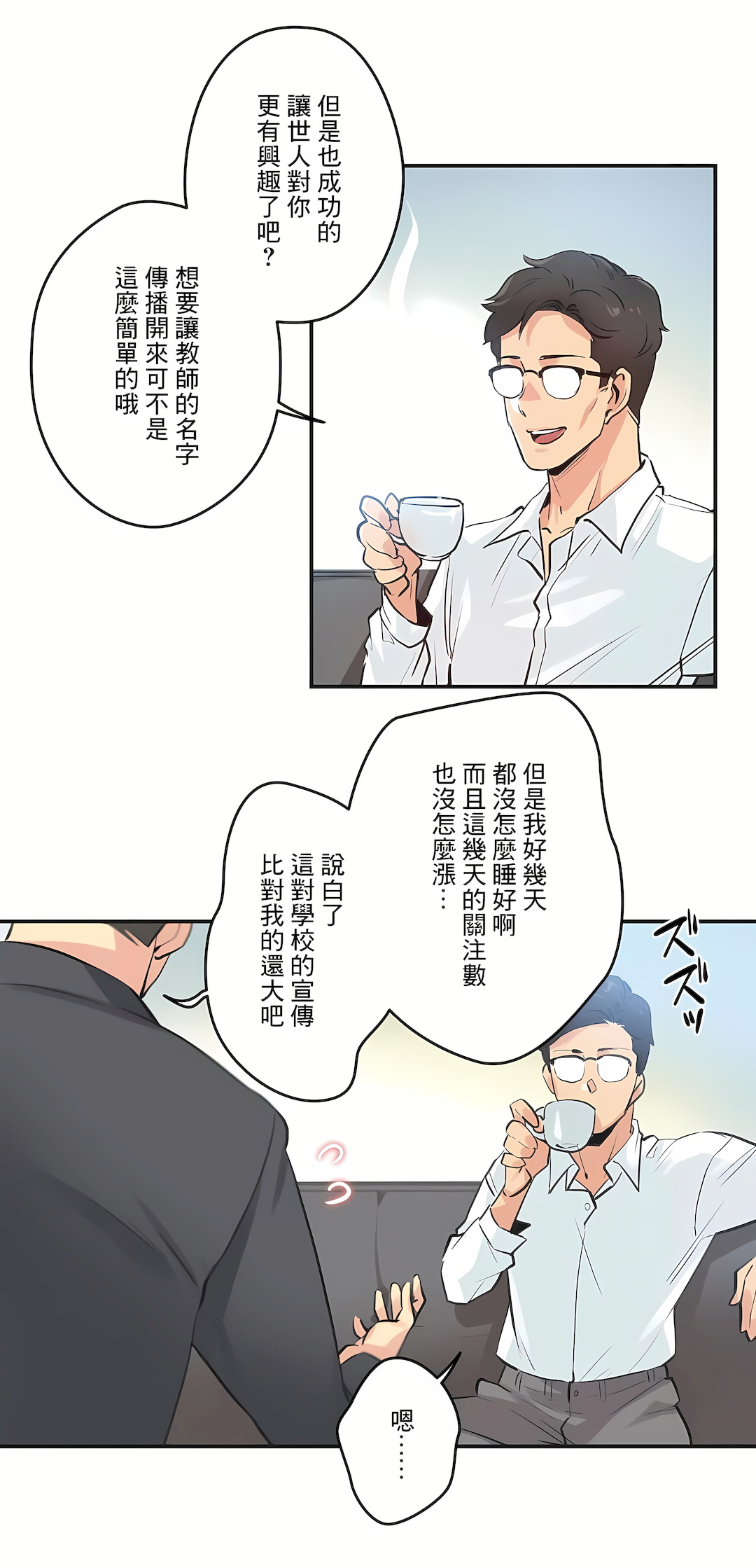代理部 第72章 第23页