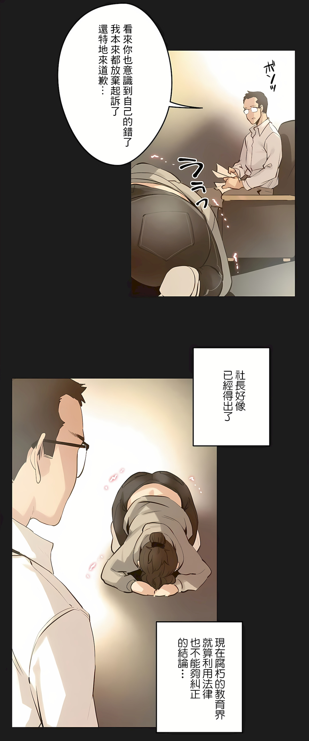 代理部 第72章 第7页