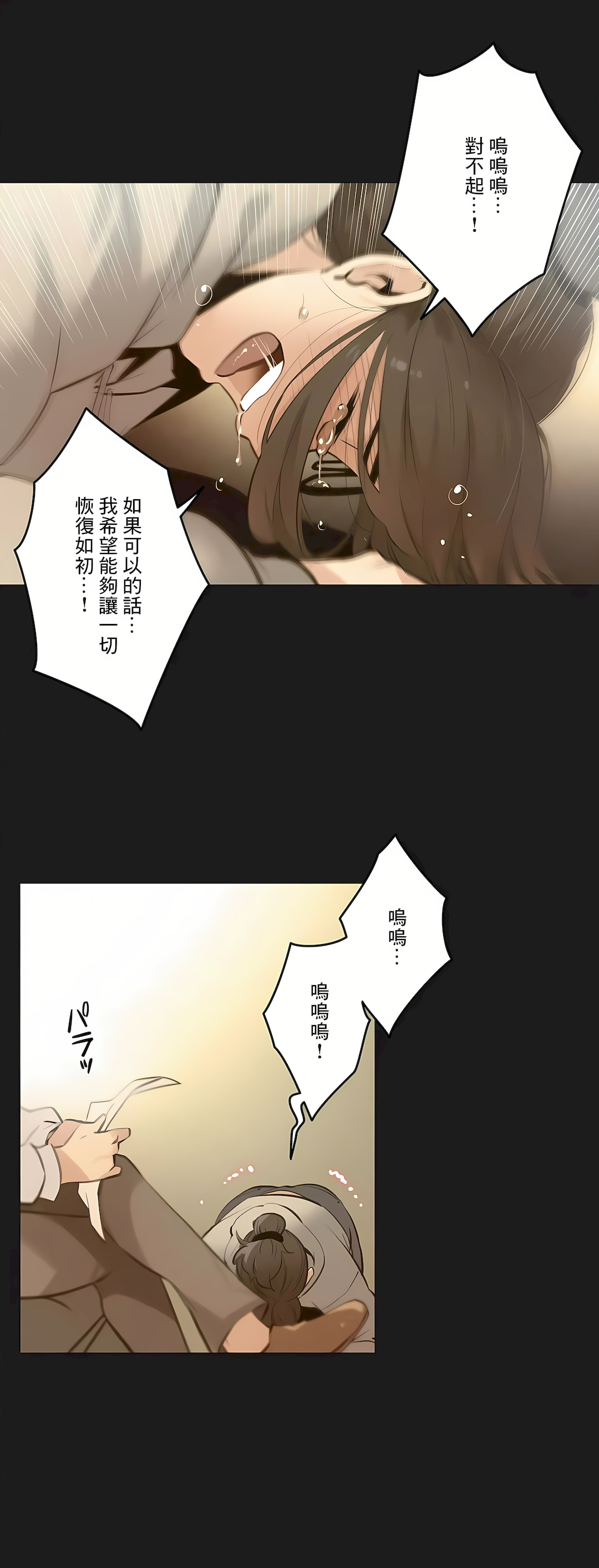 代理部 第72章 第6页