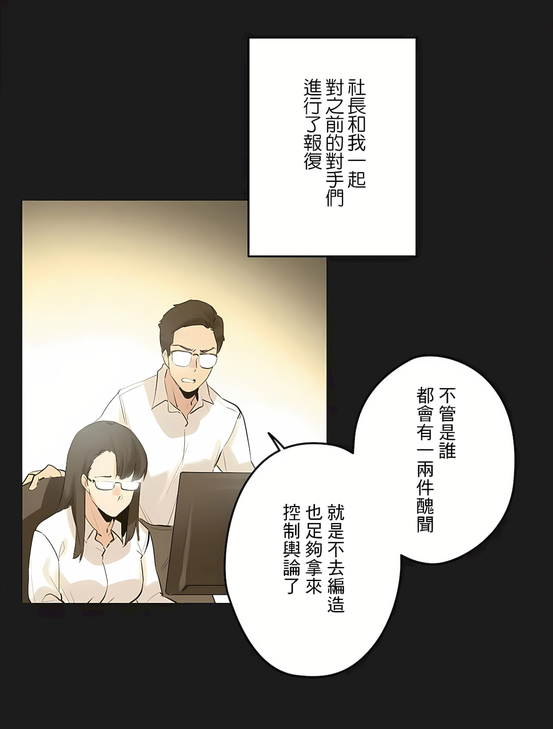 代理部 第72章 第12页