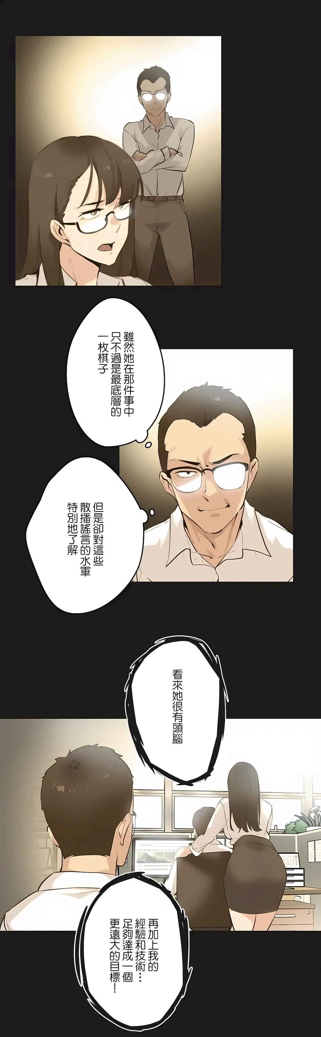 代理部 第72章 第11页