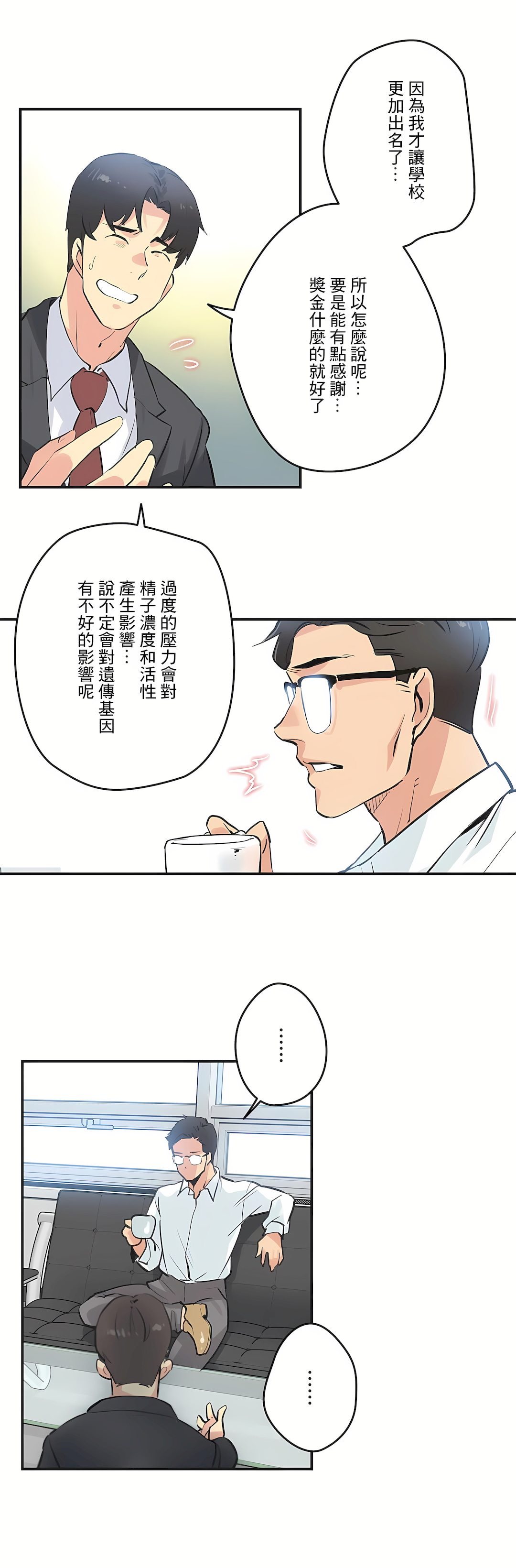 代理部 第72章 第24页