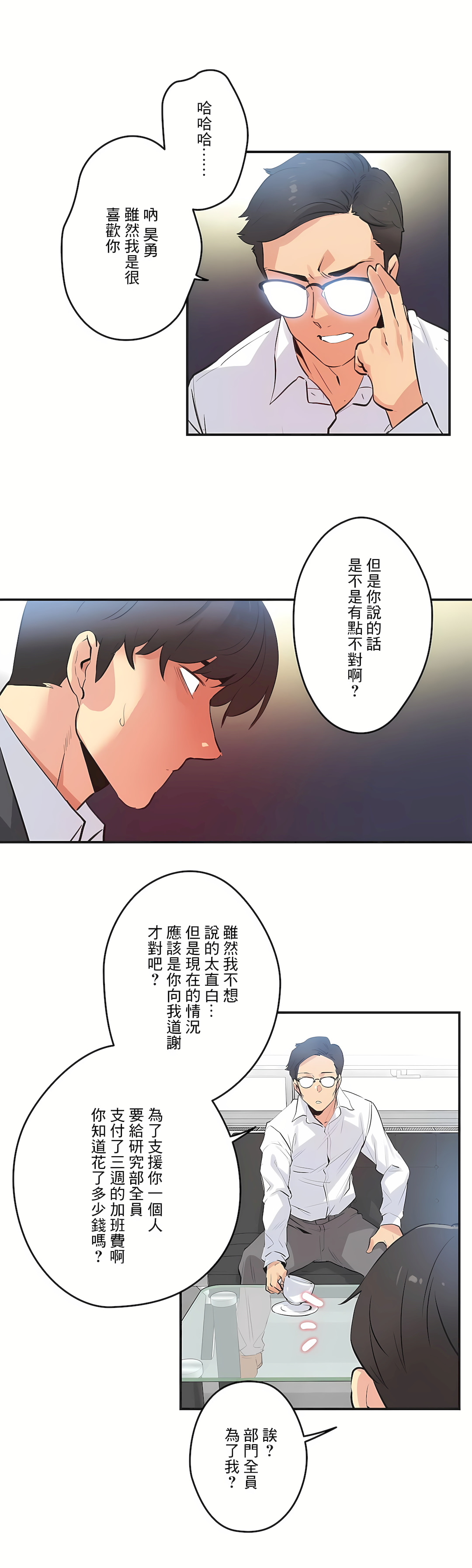 代理部 第72章 第25页