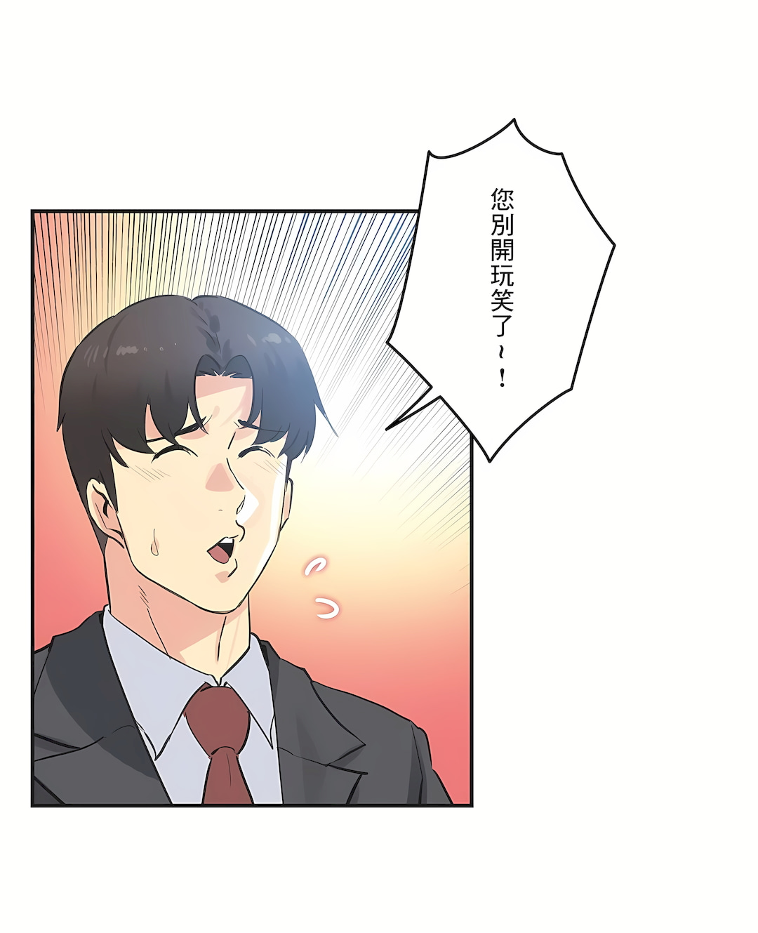 代理部 第72章 第26页