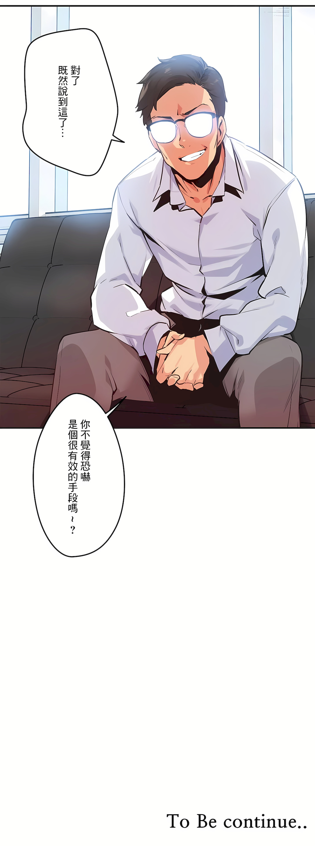 代理部 第72章 第28页