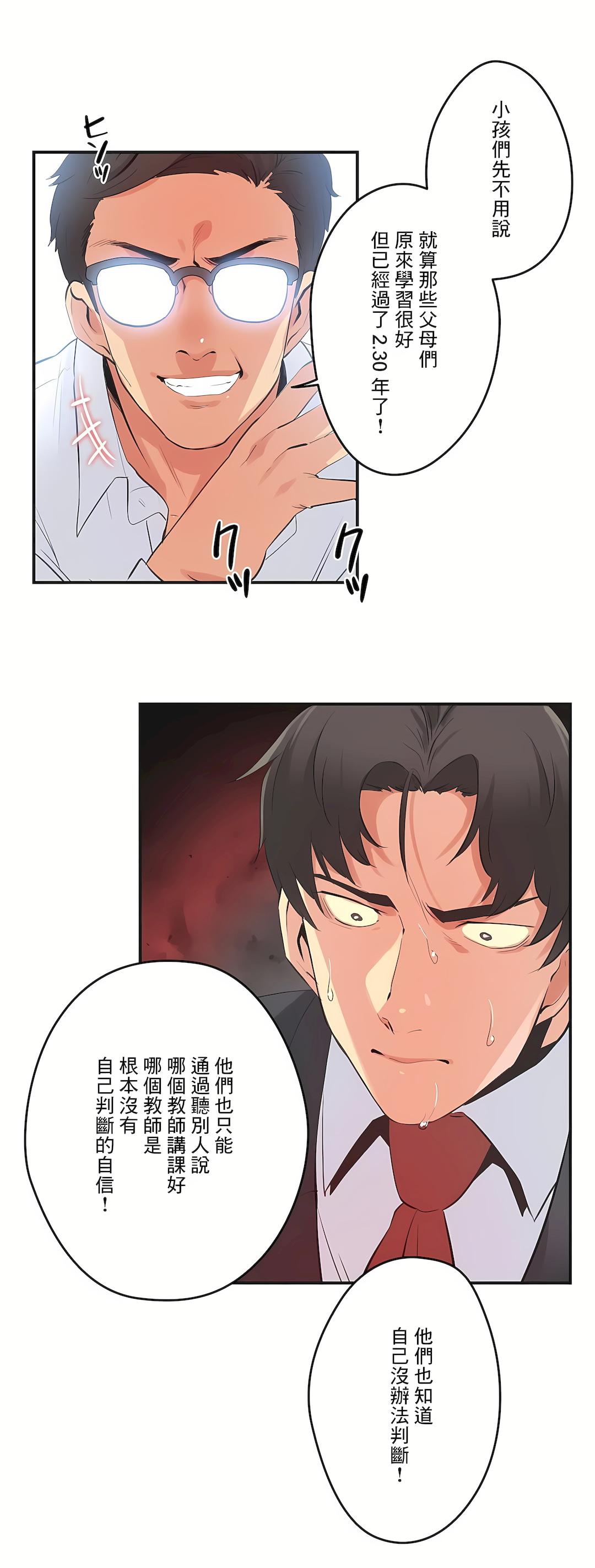 代理部 第73章 第3页