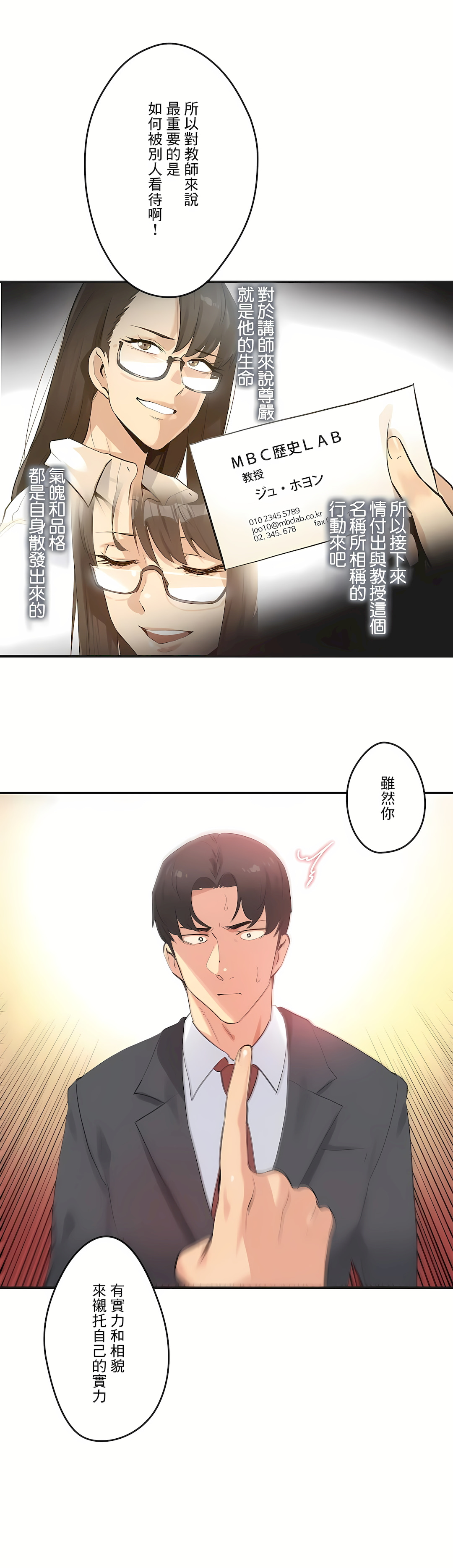 代理部 第73章 第4页