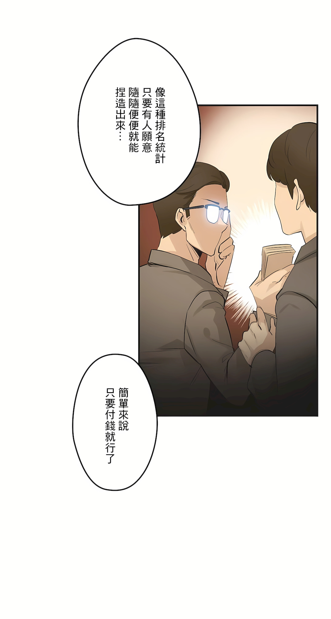 代理部 第73章 第6页