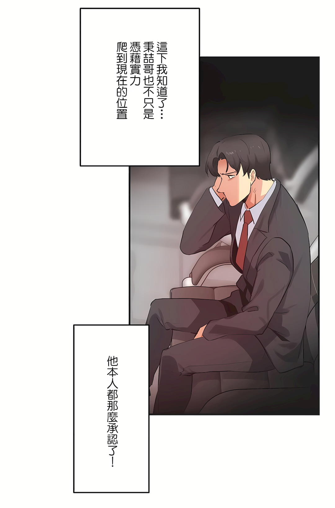 代理部 第73章 第8页