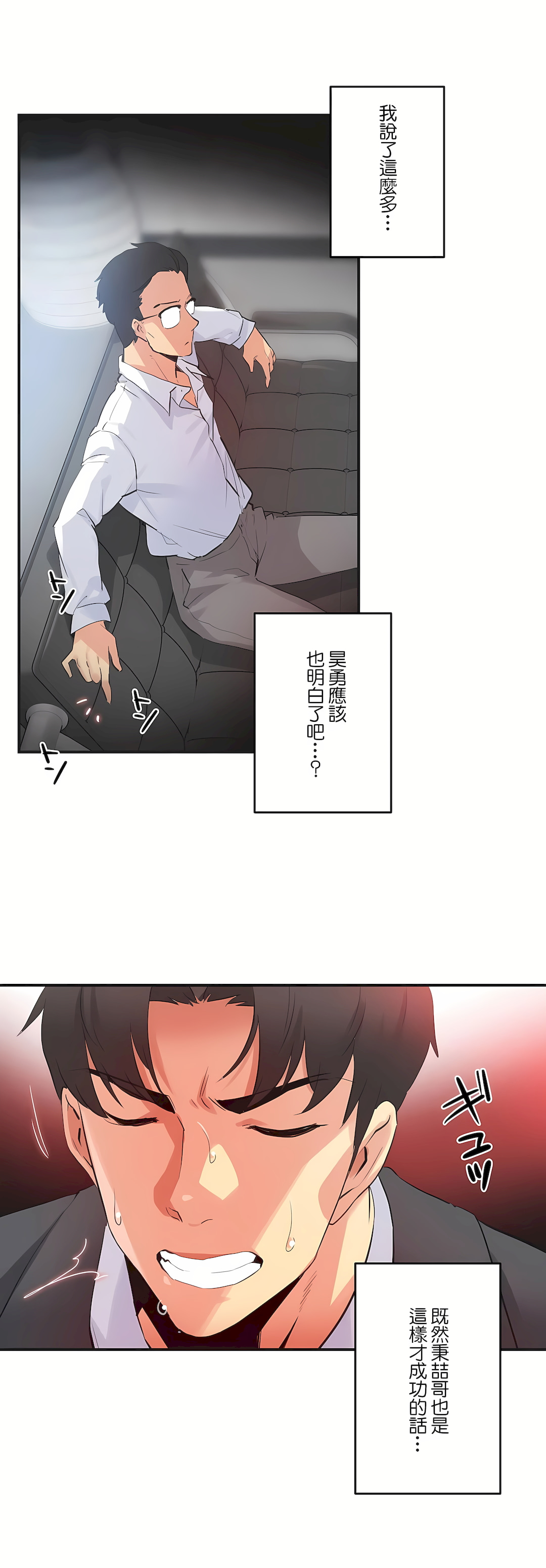 代理部 第73章 第9页