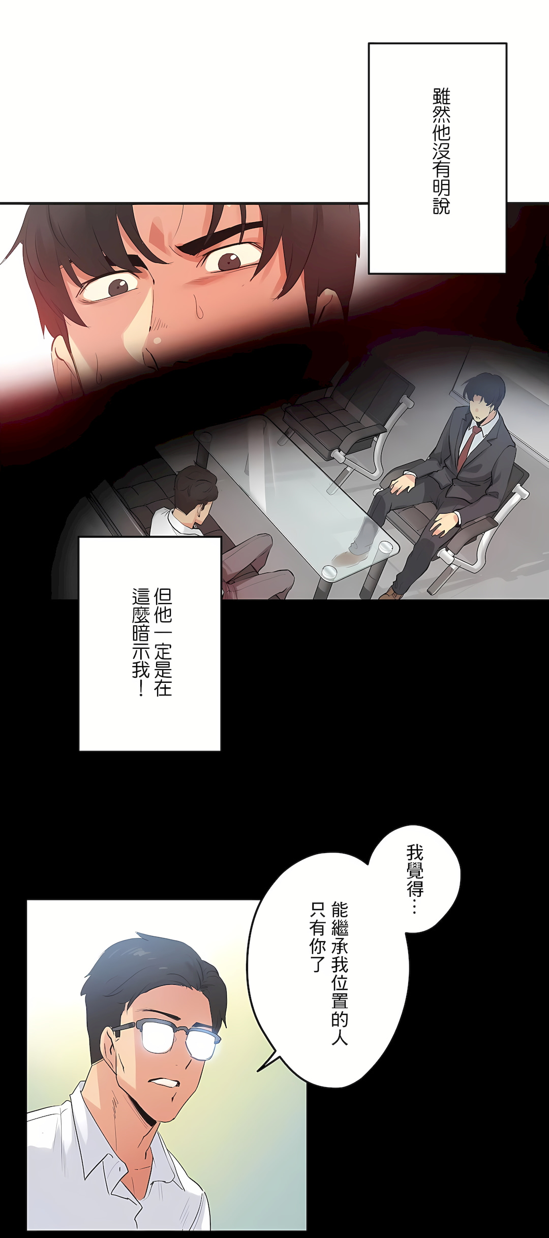 代理部 第73章 第17页