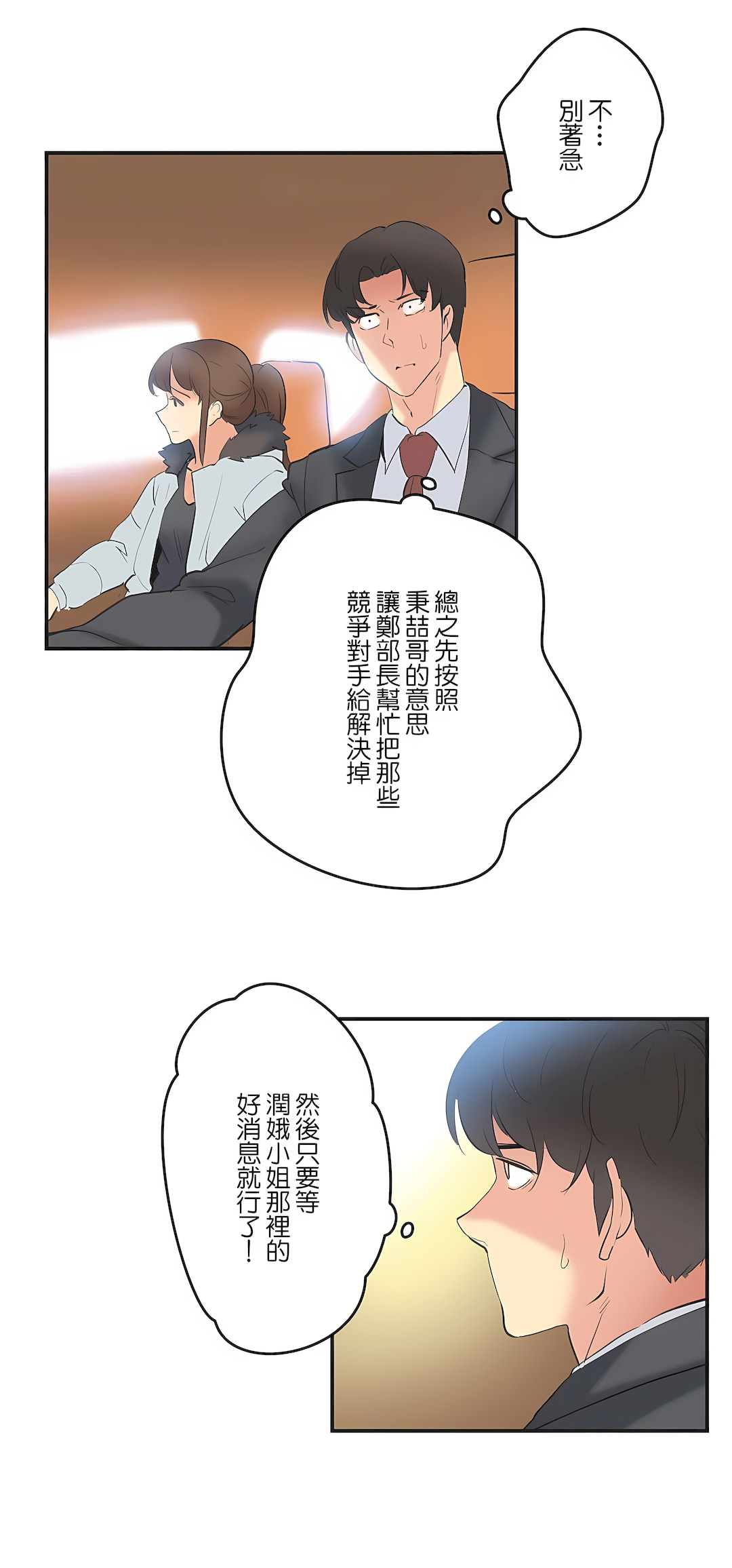 代理部 第73章 第22页