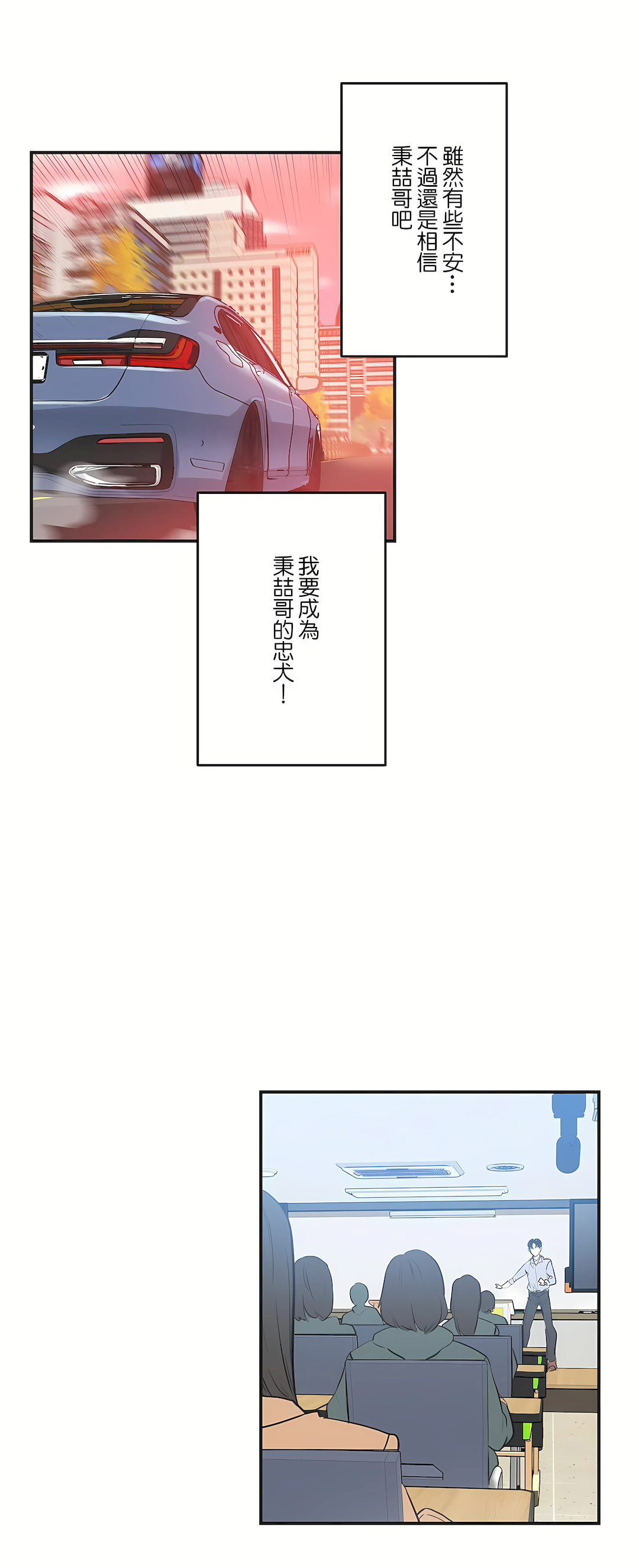 代理部 第73章 第23页